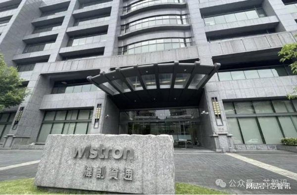 股票配资网首页官网 纬创宣布7.25亿美元加码“美国制造”！